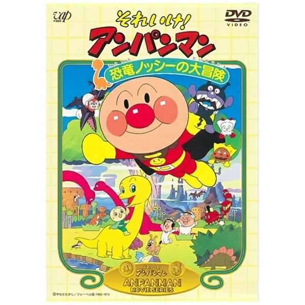 楽天市場】バップ それいけ！アンパンマン ハピーの大冒険
