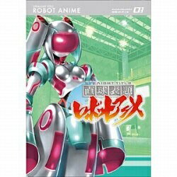 楽天市場】NHKエンタープライズ NHKプチプチアニメ ロボットパルタ