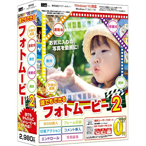 テクノポリス キネマージュ THE MOVIEMAKER DVDサクセイソフト… テクノポリス キネマージュ THE MOVIEMAKER DVDサクセイソフト…