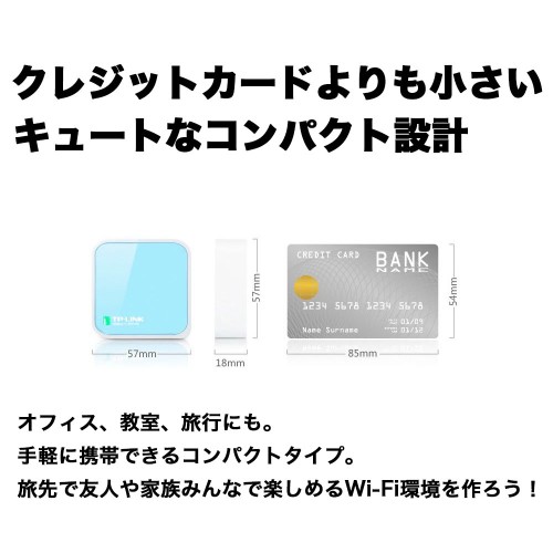 TP-LINK 無線LANルーター TL-WR802N