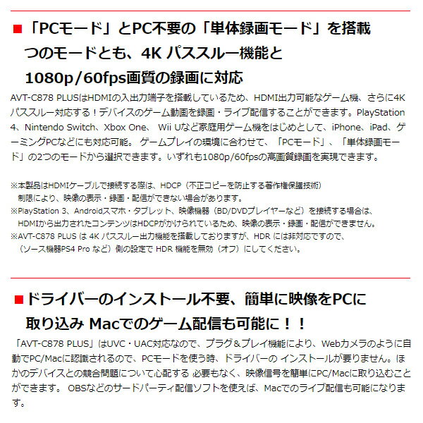 AVerMedia Live Gamer Portable 2 PLUS AVT-C878 PLUS