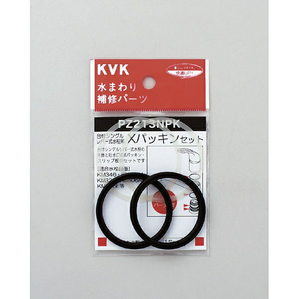 楽天市場】KVK KVK PZ213JNPK Xパッキンセット 補修用パッキン