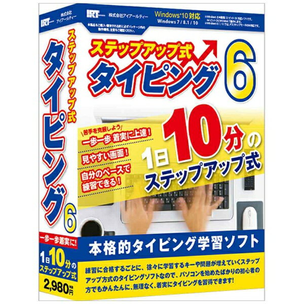 あつまるカンパニー 絶対即戦力タイピングマスター Win&Mac版 絶対即戦力タイピングマスター Windows版 | あつまるカンパニー