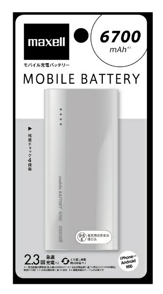 maxell モバイルバッテリー  MPC-C6700PWH
