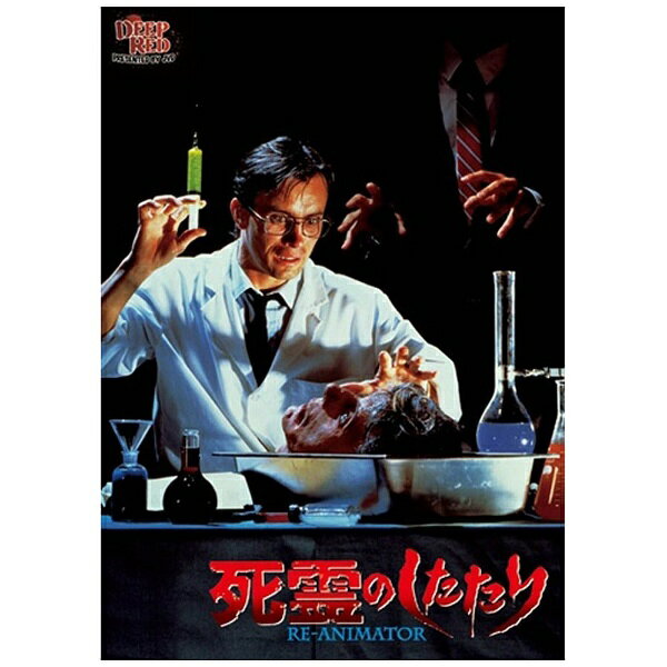 楽天市場】エプコット ゼダー 死霊の復活祭／チャイルド・ゾンビ（2 in