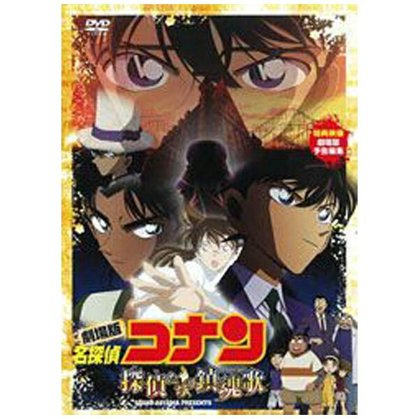 楽天市場】B ZONE 劇場版 名探偵コナン 探偵たちの鎮魂歌