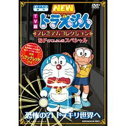 楽天市場】ポニーキャニオン 藤子・F・不二雄 原作 TV版NEW