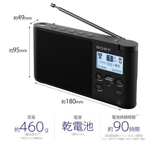 楽天市場】ソニーグループ SONY ワンセグTV音声受信ラジオ XDR-56TV(B