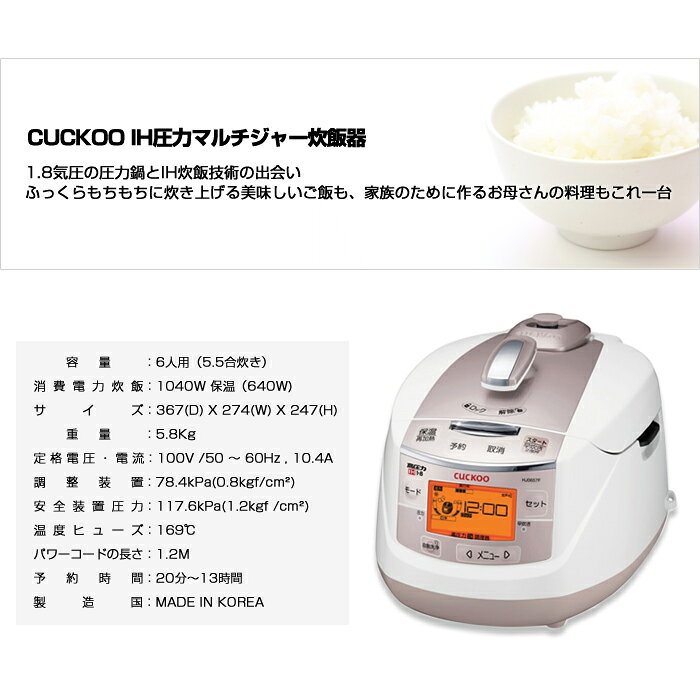 楽天市場】CUCKOO IH高圧力発芽玄米炊飯器 CRP-HJ0657F | 価格比較