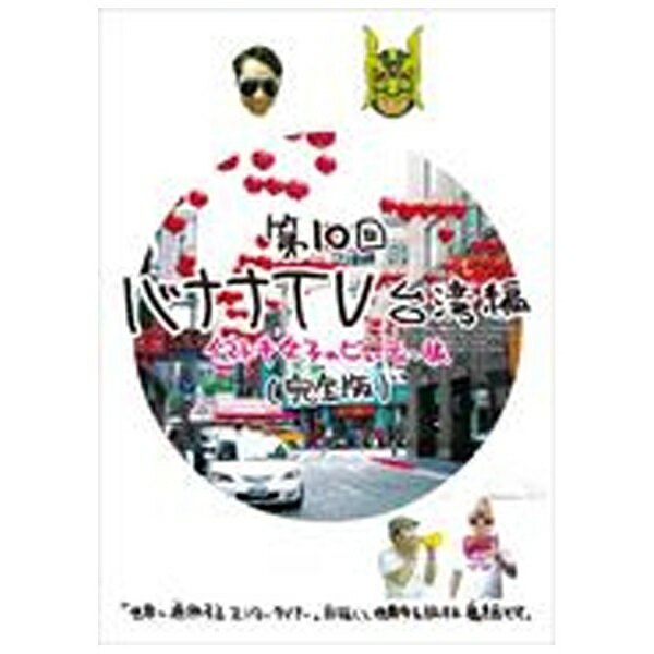 楽天市場】フジテレビジョン 逃走中24～run for money～【禁断の