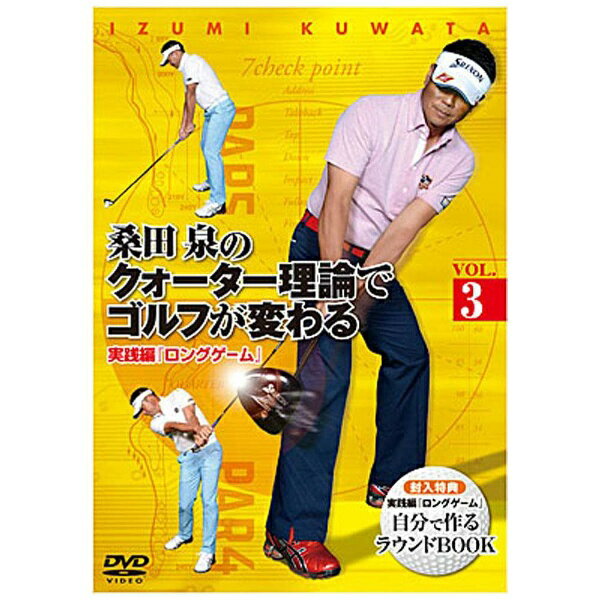 楽天市場】RealStyle DVD 森守洋の「永久不変のゴルフ理論