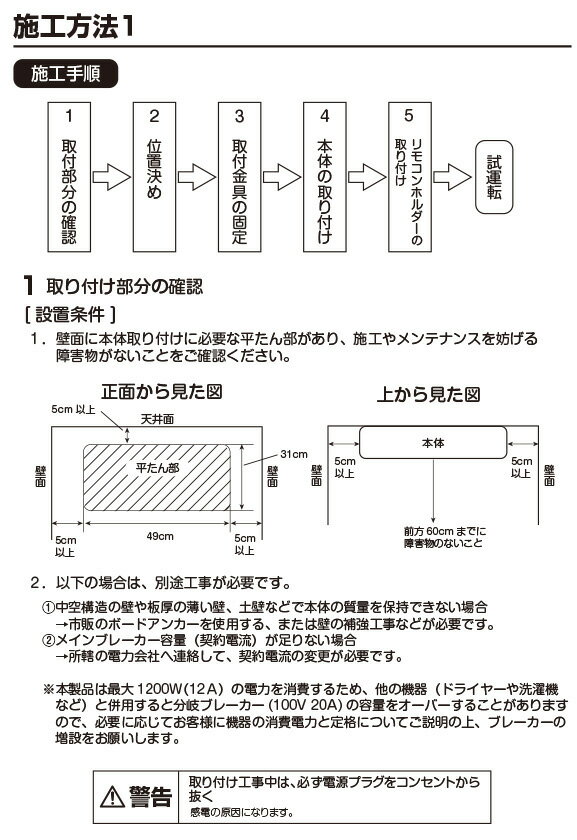 YAMAZEN セラミックヒーター DFX-RJ12(W)