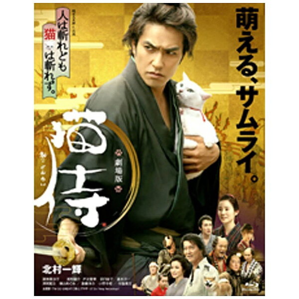 KADOKAWA 劇場版「猫侍」Blu-ray