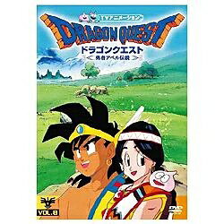 楽天市場】ドラゴンクエスト～勇者アベル伝説～VOL．2/DVD/SVDB