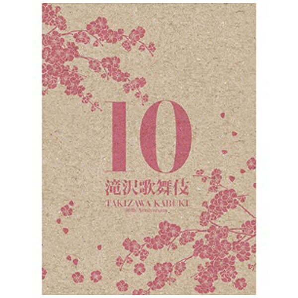 滝沢歌舞伎2018 初回A Amazon.co.jp: 滝沢歌舞伎2018(DVD2枚組)(通常盤) : 滝沢秀明: DVD