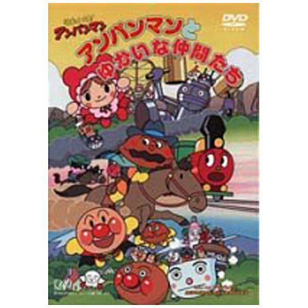 楽天市場】バップ それいけ！アンパンマン ザ・ベスト おむすび