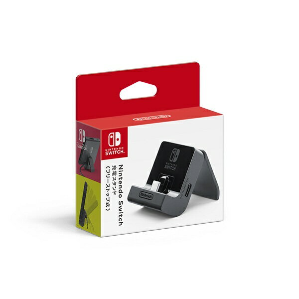 Nintendo Switch グレー + 充電スタンド + LANアダプタ 楽天市場】任天堂 Nintendo Switch充電スタンド