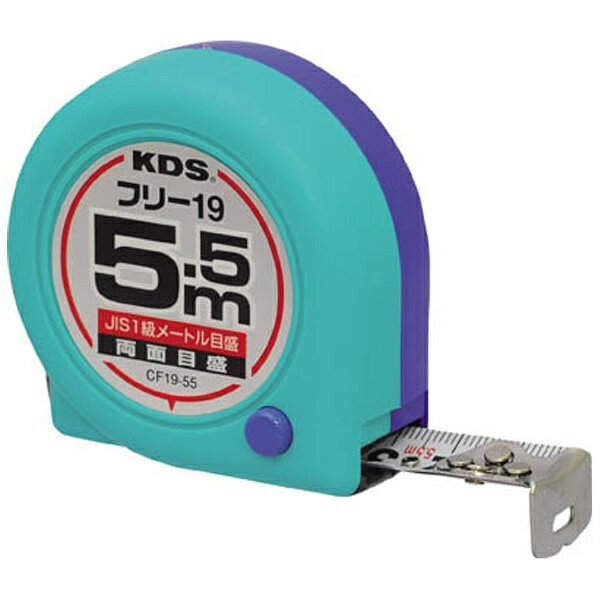 KDS 両面コンパクトフリー 19巾 5.5