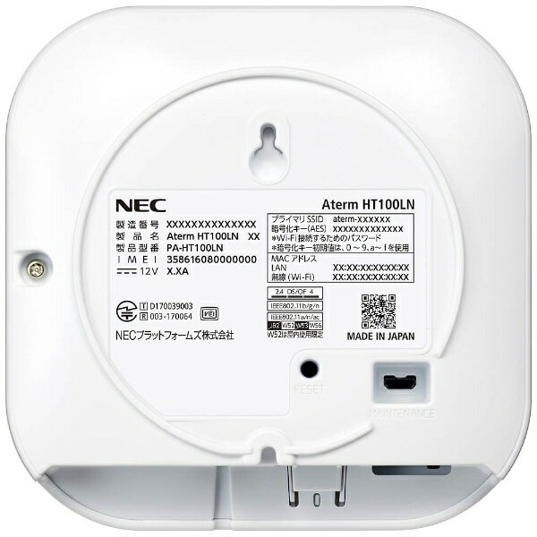 NEC Aterm PA-HT100LN-SW