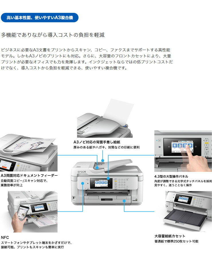 楽天市場】エプソン販売 EPSON ビジネスプリンター PX-M5080F | 価格