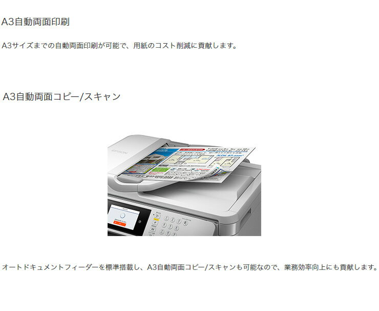 楽天市場】エプソン販売 EPSON ビジネスプリンター PX-M5080F | 価格