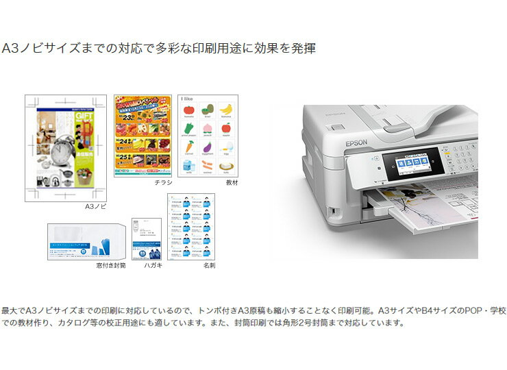 楽天市場】エプソン販売 EPSON ビジネスプリンター PX-M5080F | 価格