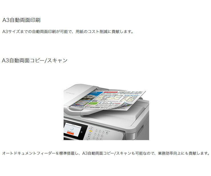 楽天市場】エプソン販売 EPSON ビジネスプリンター PX-M5081F | 価格