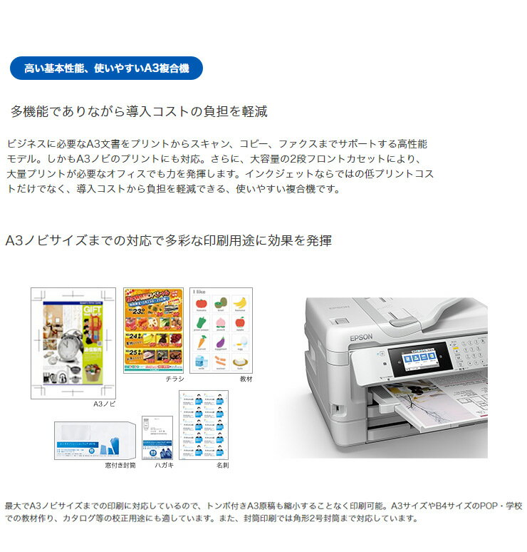 EPSON エプソン プリンター PX-M5081F Z99 EPSON A3ビジネスインクジェットプリンター複合機 PX-M5081F