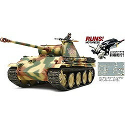 楽天市場】タミヤ 1／35 ドイツ戦車 パンサーG初期型 | 価格比較