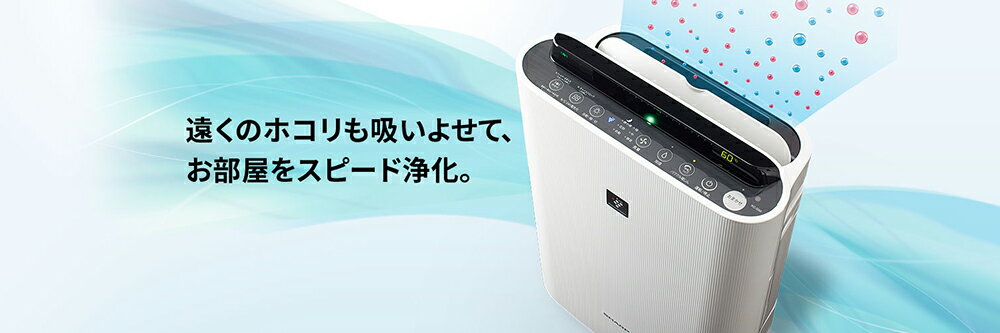 送料無料●新品●シャープ 加湿空気清浄機 KC-H50 ホワイト●プラズマクラスターイオン KC-H50-W シャープ KC-H50 オークション比較 - 価格.com