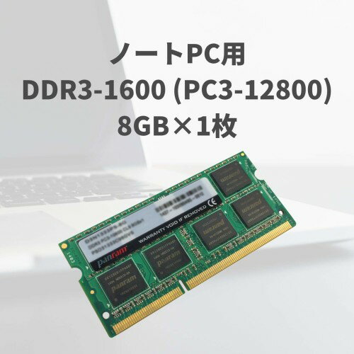 玄人志向 ノートPC用 メモリ D3N1600PS-8G