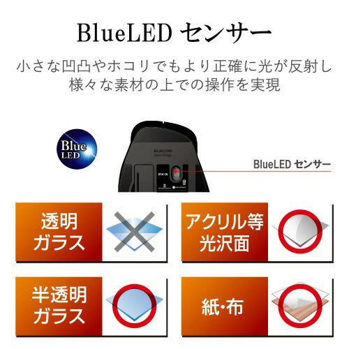 ELECOM マウス 静音EX-G ワイヤレスBlueLEDマウス Lサイズ M-XGL10DBSBK