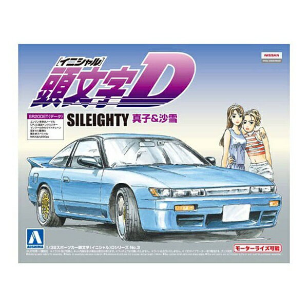 楽天市場】青島文化教材社 1／32 頭文字（イニシャル）D