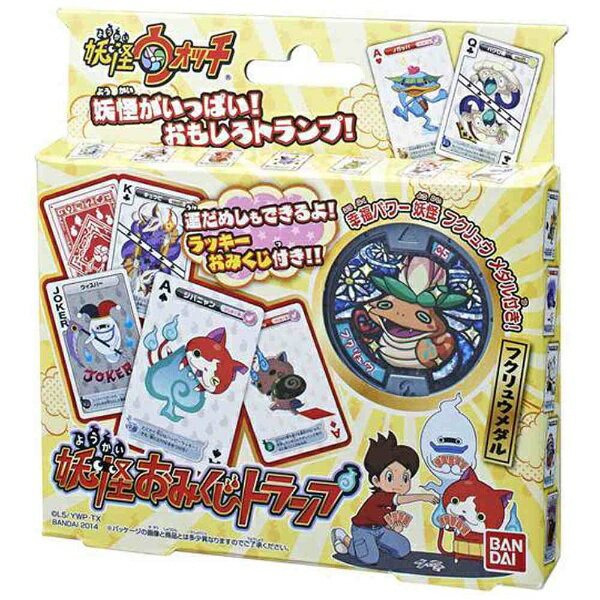 妖怪ウォッチ 妖怪おみくじトランプ