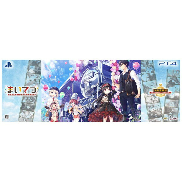 中古】 まいてつ -pure station- 特別豪華版 with トリプルスエード