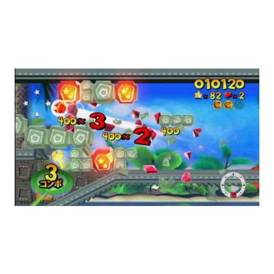 ＷＩＩ　スーパースマッシュボール＋