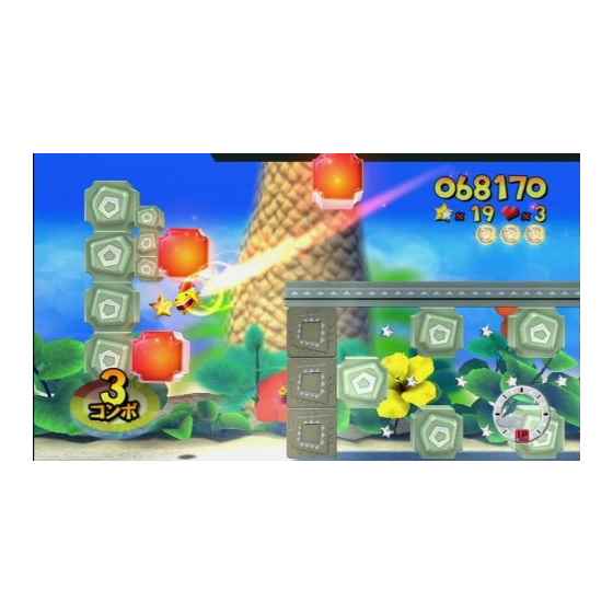 ＷＩＩ　スーパースマッシュボール＋