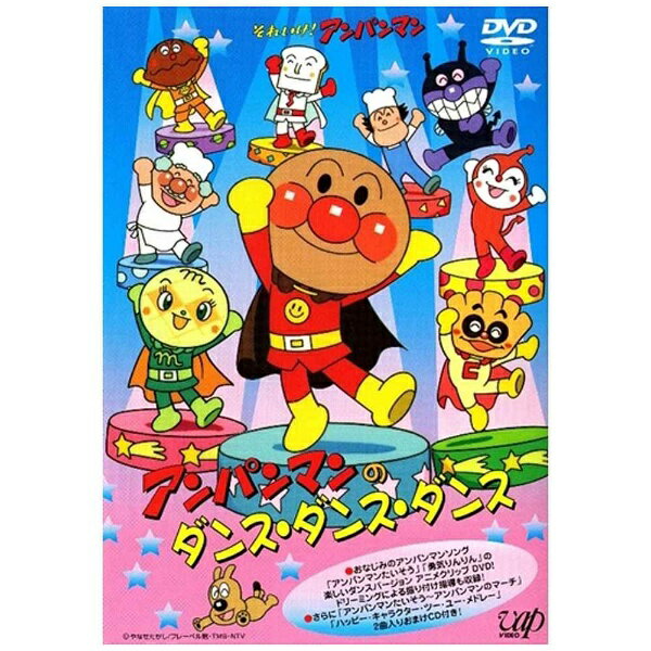 楽天市場】バップ それいけ！アンパンマン 赤鼻チャッピー 勇気