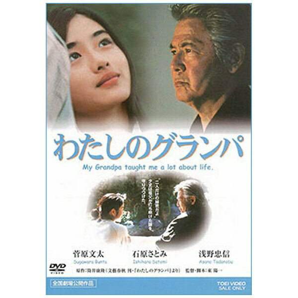 楽天市場】東映ビデオ 映画「桃源郷ラビリンス」メイキング