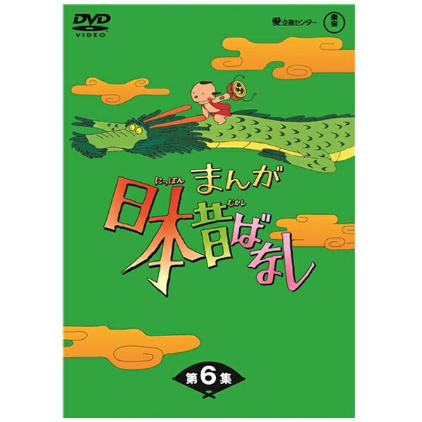 楽天市場】東宝 まんが日本昔ばなし DVD-BOX 第3集/DVD/TDV-21133D