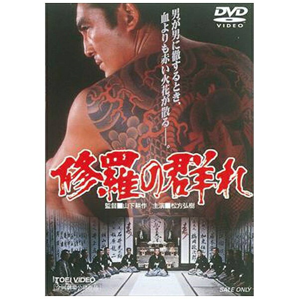 楽天市場】ドグラ・マグラ 監督:松本俊夫//桂枝雀/松田洋治/三沢恵里