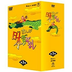 楽天市場】バップ やなせたかしメルヘン劇場 DVD-BOX 1/DVD