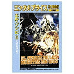 楽天市場】ゼダー 死霊の復活祭／チャイルド・ゾンビ（2 in 1）/DVD