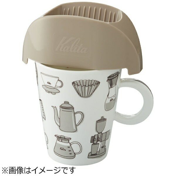 カリタ カフェ トール ブラウン 1個