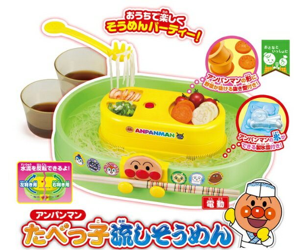楽天市場】タカラトミーアーツ ビッグストリーム そうめん