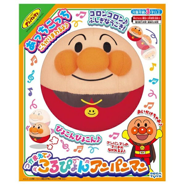 楽天市場】セガフェイブ つかまえて ころぴょんアンパンマン(1個