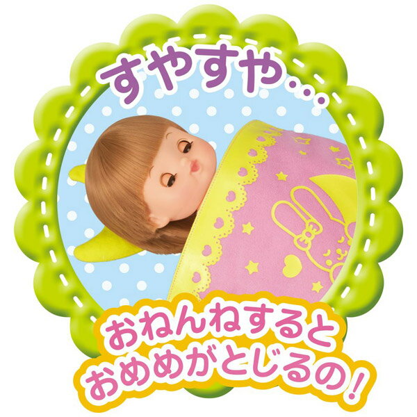 メルちゃん おめめぱちくりネネちゃん 入門セット ネネちゃん(1セット)