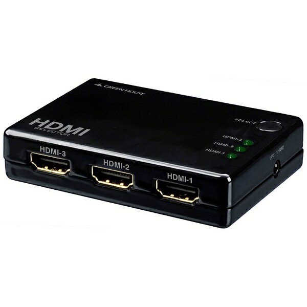 GREEN HOUSE HDMIセレクタ 手動切り替えモデル GH-HSWC3-BK