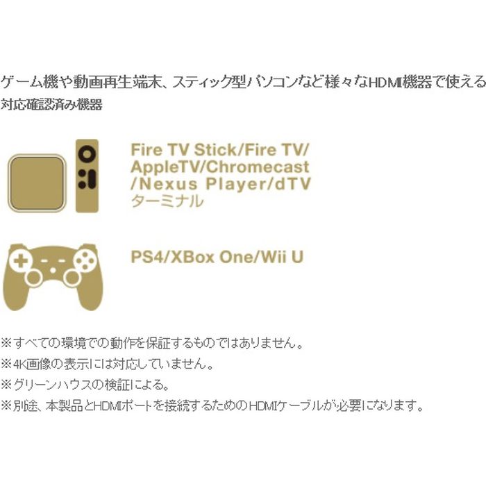 GREEN HOUSE HDMIセレクタ 手動切り替えモデル GH-HSWC3-BK