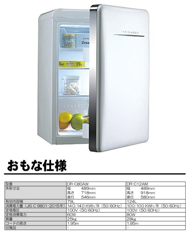 楽天市場】大宇販売 大宇電子ジャパン 冷蔵庫 DR-C80AW | 価格比較